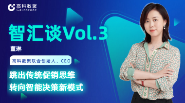 中国汽车报专访 | mile米乐集团联合创始人、CEO董琳：跳出传统促销思维，转向智能决策新模式